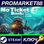 * No Ticket Back: Craft, Survive & Escape Steam КЛЮЧ