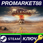 *Millennia - Atomic Ambitions DLC Steam КЛЮЧ *GLOBAL