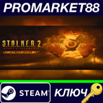 * S.T.A.L.K.E.R. 2: Heart of Chornobyl Ultimate Edition