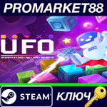 *UFO: Unidentified Falling Objects Steam КЛЮЧ *GLOBAL