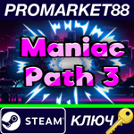 * Maniac Path 3 Steam КЛЮЧ * GLOBAL