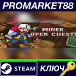 * Miner Open Chests Steam КЛЮЧ * GLOBAL