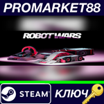 * Robot Wars Steam КЛЮЧ * GLOBAL