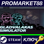 * GLAD VALAKAS SIMULATOR Steam КЛЮЧ * GLOBAL