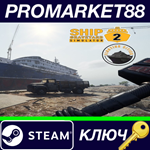 * Ship Graveyard Simulator 2 - Floating Cities DLC Stea