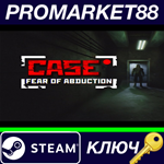 *CASE RECORDS: Fear of Abduction Steam КЛЮЧ *GLOBAL