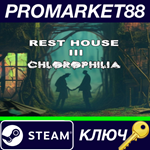 *Rest House III - Chlorophilia Steam КЛЮЧ *GLOBAL