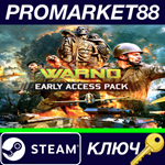 *WARNO - Early Access Pack DLC Steam КЛЮЧ *GLOBAL