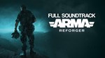 *Arma Reforger - Soundtrack DLC Steam КЛЮЧ *GLOBAL