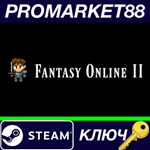 * Fantasy Online 2 Steam КЛЮЧ  * GLOBAL