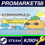 *Capoo Pals - 2023 Summer Pack DLC Steam КЛЮЧ *GLOBAL