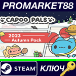 *Capoo Pals - 2023 Winter Pack DLC Steam КЛЮЧ *GLOBAL