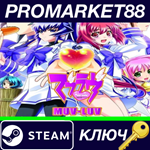 * Muv-Luv Steam КЛЮЧ * GLOBAL