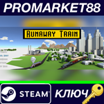 * Runaway Train Steam КЛЮЧ * GLOBAL