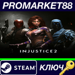 *Injustice 2 - Fighter Pack 1 DLC Steam КЛЮЧ *GLOBAL