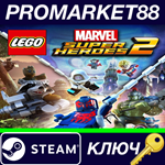 *LEGO Marvel Super Heroes 2 EU Steam КЛЮЧ *ЕВРОПА