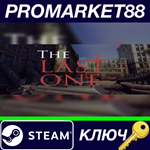 * The Last One Steam КЛЮЧ * GLOBAL