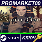 * Ash of Gods: Redemption Steam КЛЮЧ * ЕВРОПА