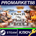 * Check vs Mate Steam КЛЮЧ * GLOBAL