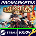 *BioShock Infinite Activated Steam КЛЮЧ *RU+CIS