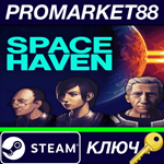 * Space Haven Steam КЛЮЧ * GLOBAL