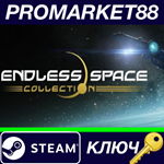 *Endless Space Collection EU Steam КЛЮЧ *ЕВРОПА