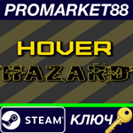 * Hover Hazard Steam КЛЮЧ * GLOBAL