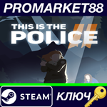 * This Is the Police 2 EU Steam КЛЮЧ * ЕВРОПА