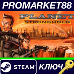 *Planet Stronghold - Deluxe DLC Steam КЛЮЧ *GLOBAL