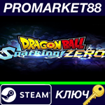 *DRAGON BALL: Sparking! ZERO Steam КЛЮЧ *GLOBAL