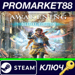 *Unknown 9: Awakening Deluxe Edition Steam КЛЮЧ *GLOBA