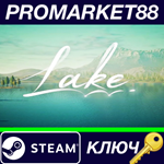 * Lake TR Steam КЛЮЧ * ТУРЦИЯ