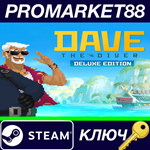 *DAVE THE DIVER Deluxe Edition Steam КЛЮЧ *GLOBAL