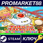 *Taiko no Tatsujin Rhythm Festival EU Steam КЛЮЧ *GLOB