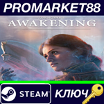 * Unknown 9: Awakening Steam КЛЮЧ * GLOBAL