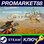 * Monster Hunter Wilds Steam КЛЮЧ * GLOBAL