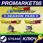 * DRAGON BALL: Sparking! ZERO - Season Pass DLC Steam К