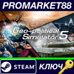 *Geo-Political Simulator 5 Steam КЛЮЧ *GLOBAL