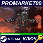 * SpellForce 3: Fallen God Steam КЛЮЧ * США