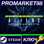 * Aliens: Fireteam Elite - Into the Hive Edition Steam