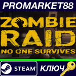 *ZOMBIE RAID: No One Survives Steam КЛЮЧ *GLOBAL