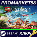 *LEGO Horizon Adventures NA Steam КЛЮЧ *США