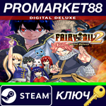 *FAIRY TAIL 2 Digital Deluxe Edition Steam КЛЮЧ *GLOBA