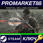 * Dynasty Warriors: Origins Digital Deluxe Edition Stea