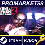 * Kane & Lynch 2: Dog Days Steam КЛЮЧ * GLOBAL