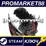 * Prototype Steam КЛЮЧ * ЕВРОПА