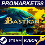 * Bastion Steam КЛЮЧ * GLOBAL