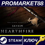 * The Elder Scrolls V: Skyrim - Hearthfire DLC Steam КЛ