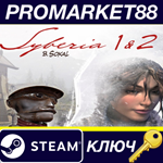 * Syberia Bundle Steam КЛЮЧ * GLOBAL