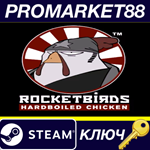 *Rocketbirds: Hardboiled Chicken Steam КЛЮЧ *GLOBAL